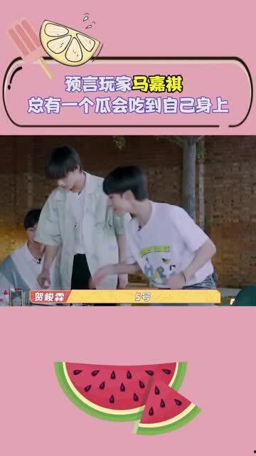 娱乐圈吃瓜马嘉祺是谁啊,吃瓜群众热议的焦点